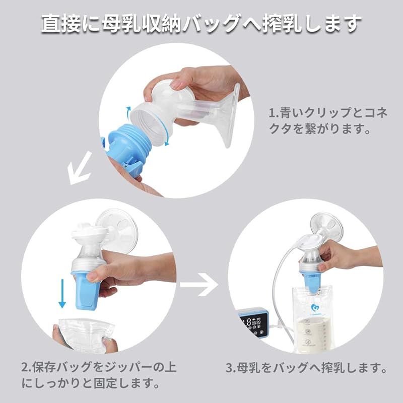 母乳保存バッグ 10個付き