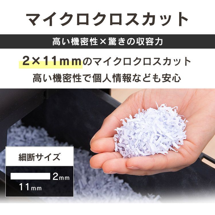 シュレッダー 家庭用