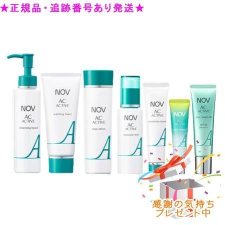 NOV ノブ ACアクティブ スキンケアセット 洗顔チューブタイプ ローションノーマルタイプ プレゼント付
