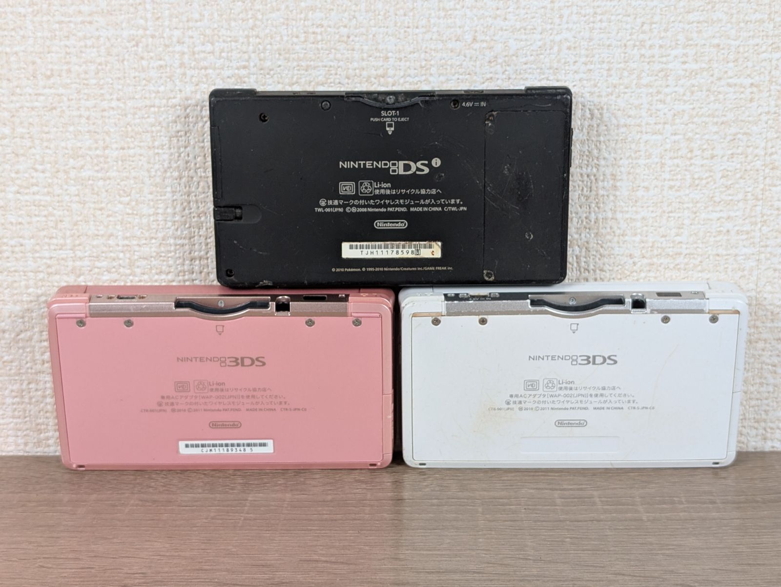 ジャンク品まとめ3台 Nintendo ニンテンドー DS i レシラム ゼクロムエディション モデル Nintendo ニンテンドー3DS ミスティピンク Nintendo ニンテンドー3DS アイスホワイト 修理 部品取り