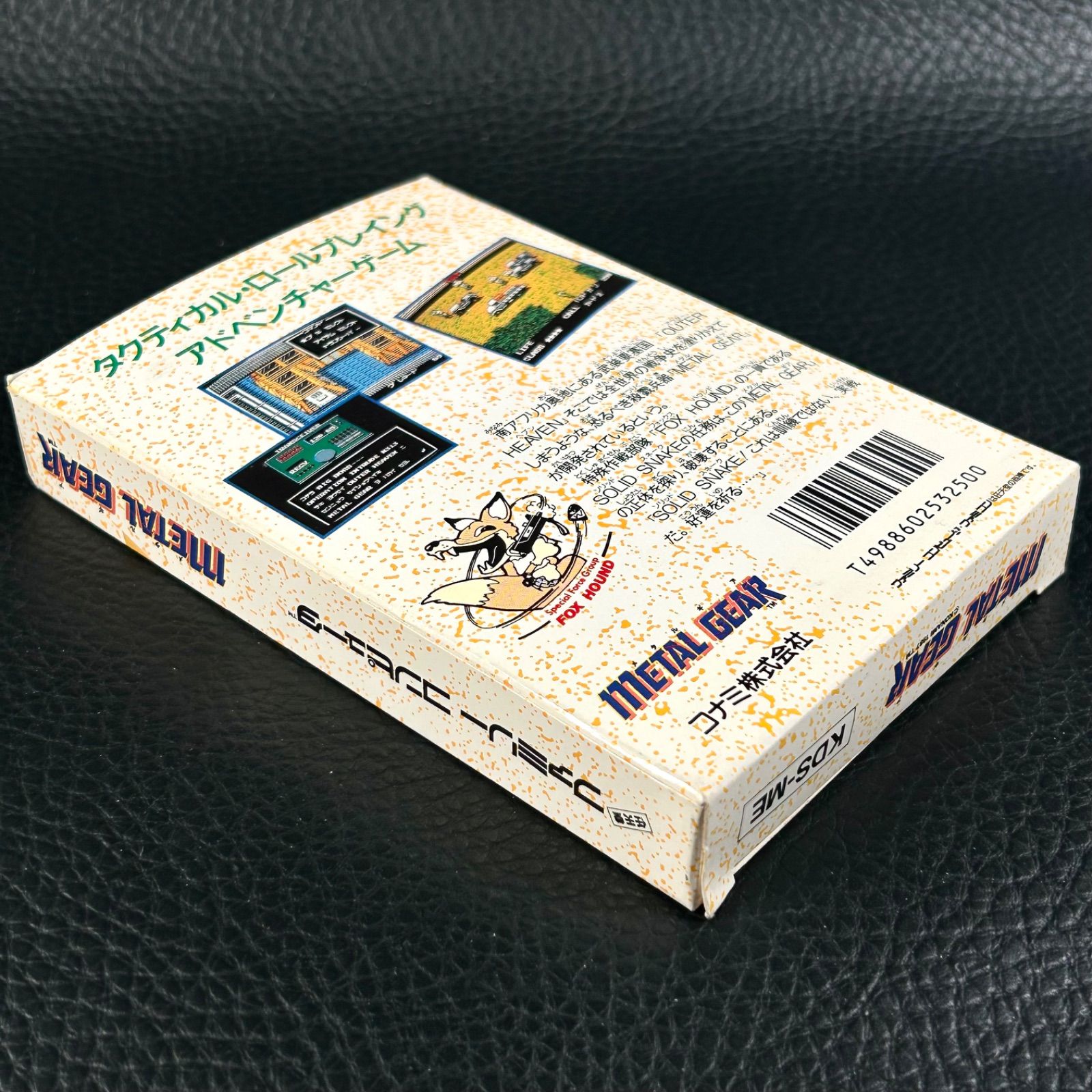 ファミリーコンピューター