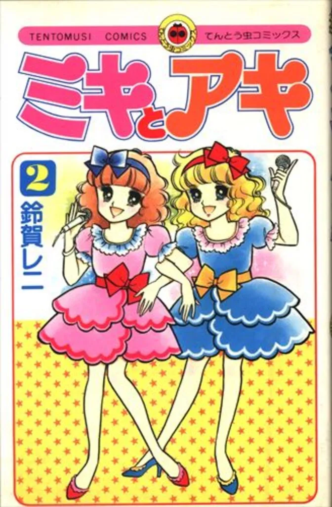 2025年最新】鈴賀レニの人気アイテム - メルカリ