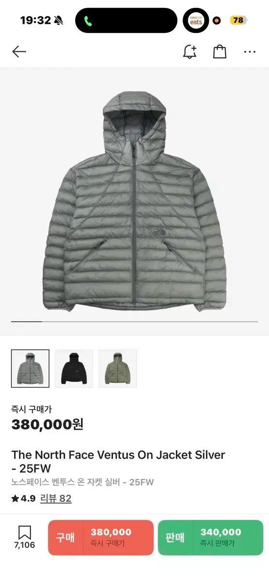 THE NORTH FACE ザノースフェイス ベンタス ダウンジャケット シルバー XL
