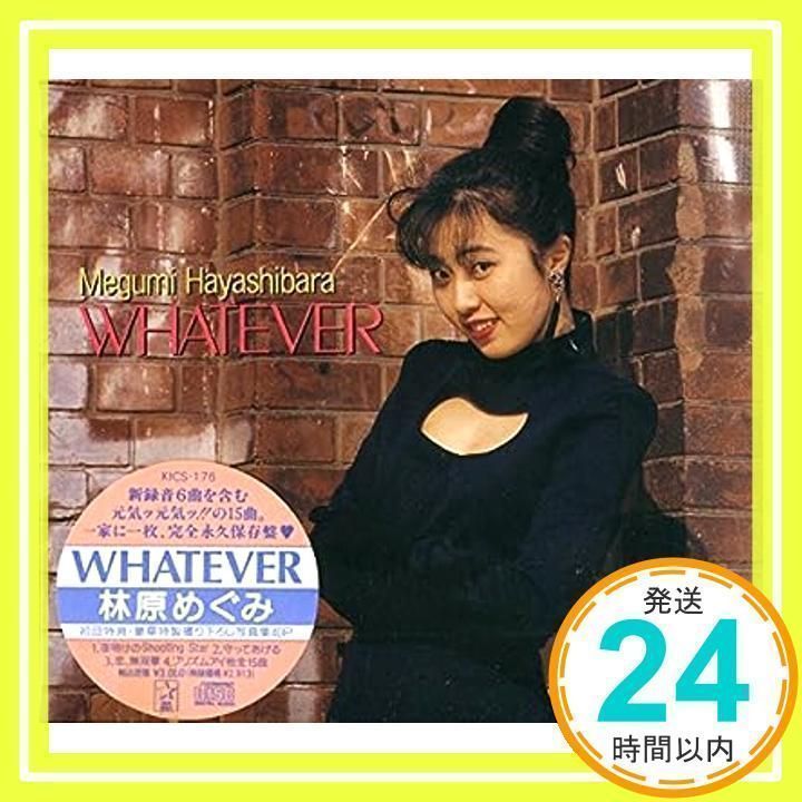WHATEVER [CD] 林原めぐみ_02 - メルカリ