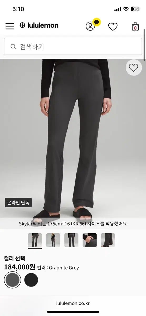 lululemon ルルレモン スムーズ フィット プルオン ハイライズ パンツ 6