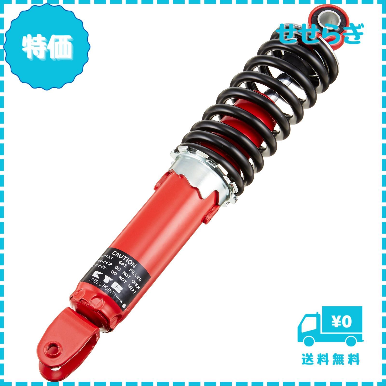 カヤバガスショック Amazon | カヤバ(KYB) GASショック(2P)SR4/5 TGS325 | ショック