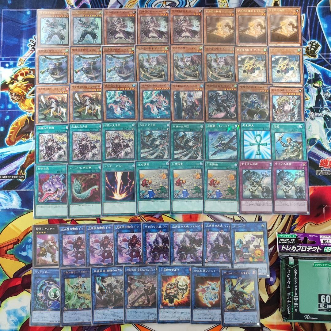 山屋　即日発送　空牙団デッキ　構築済みデッキ 山屋 即日発送 空牙団デッキ 構築済みデッキ まとめ売り - メルカリ