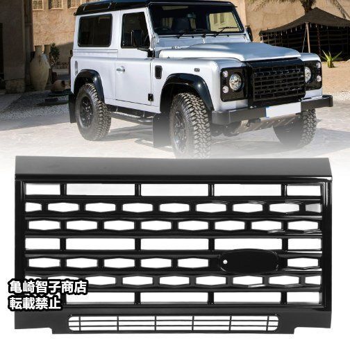 ランドローバー 旧型ディフェンダー フロント グリル グリルガード90