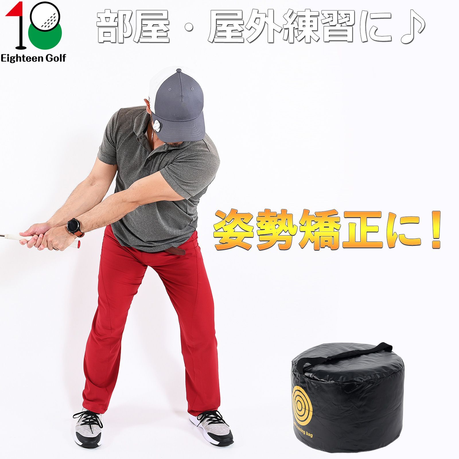 (未使用･未開封品)　Posma HB010 Golf ゴルフインパクトパワースマッシュバッグ 　　スイングトレーニング補助、防水 Golf Hitting Bag wyeba8q 中古】【非常に良い】Posma HB010 Golf ゴルフインパクトパワー