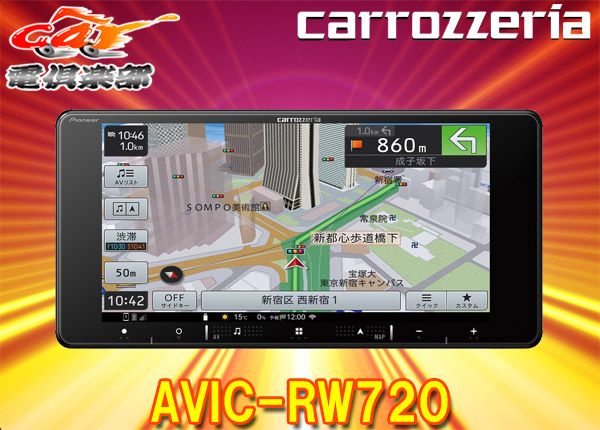 カロッツェリア7V型200mm楽ナビAVIC-RW720フルセグ/Bluetooth/DVD/CD/HDMI入出力 - メルカリ