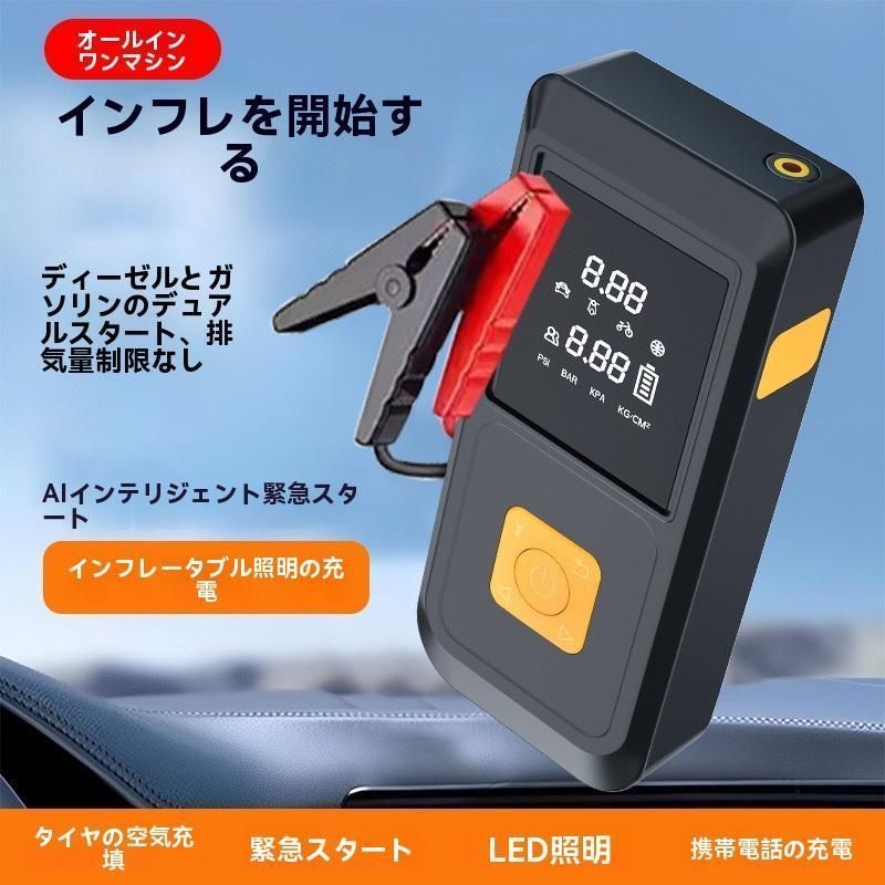 スマホ急速|ブースターケーブル USB出力