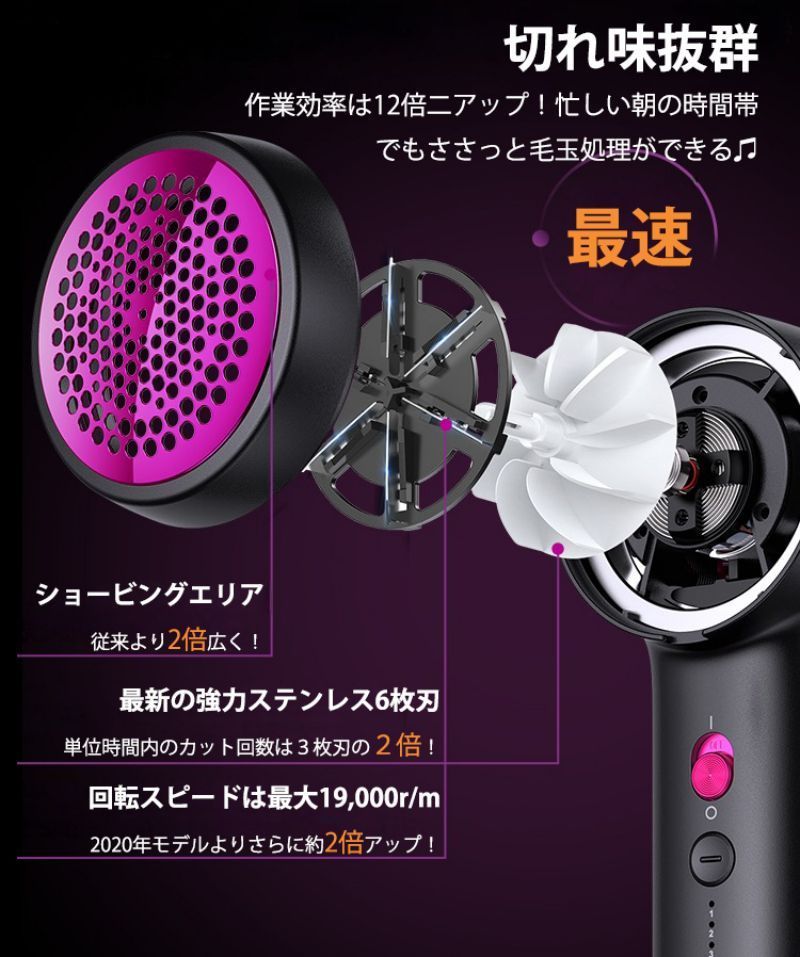 毛玉取り器