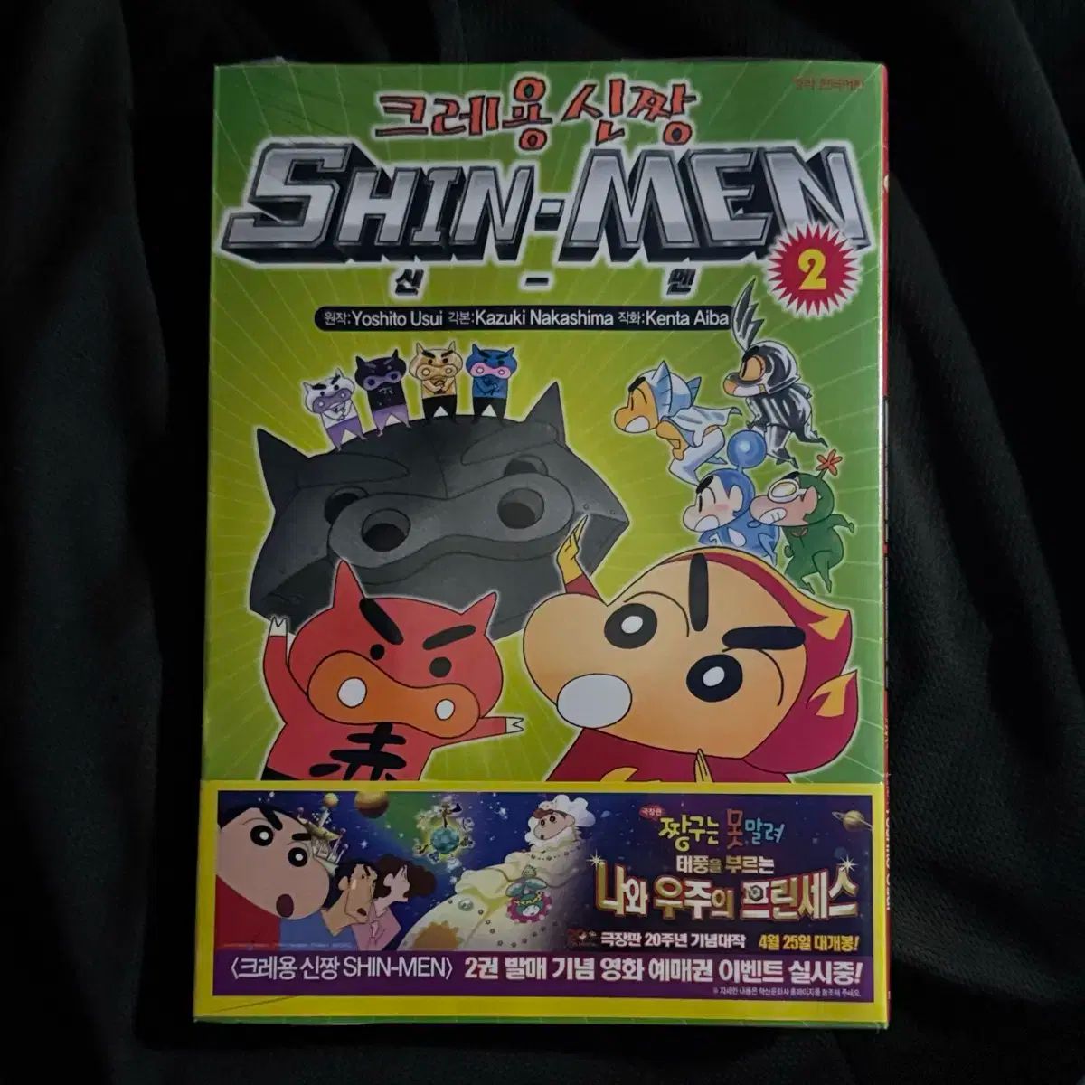 SUPER JUNIOR ドンヘ SM 30周年記念トレカ 第2弾 SUPER JUNIOR ドンヘ