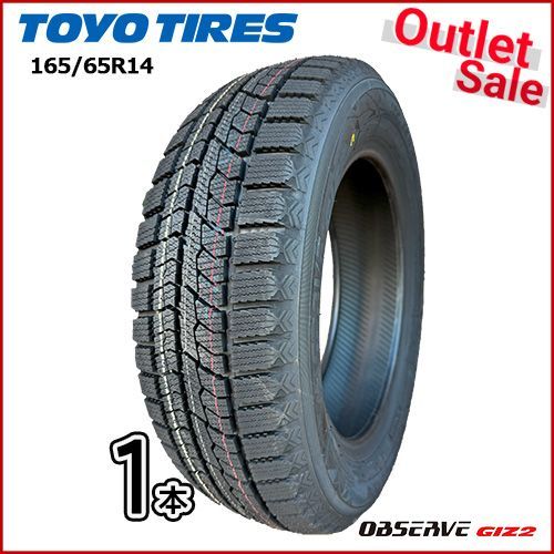 未使用品 4本 TOYO 205/55R16 91T 冬タイヤ 2023年製 未使用品 4本