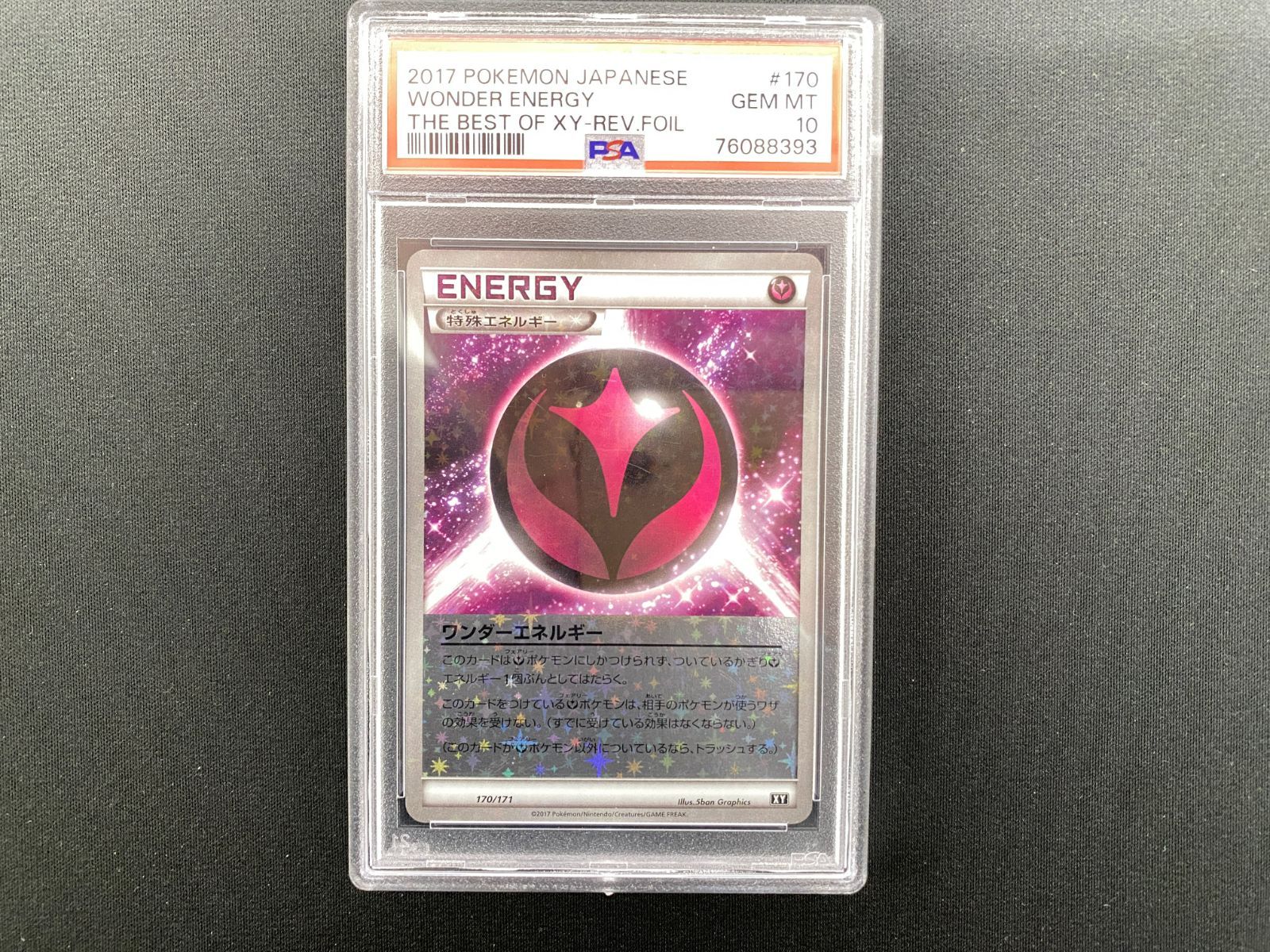 七重浜店56-4-250830】 中古品 ポケモンカードゲーム ワンダー