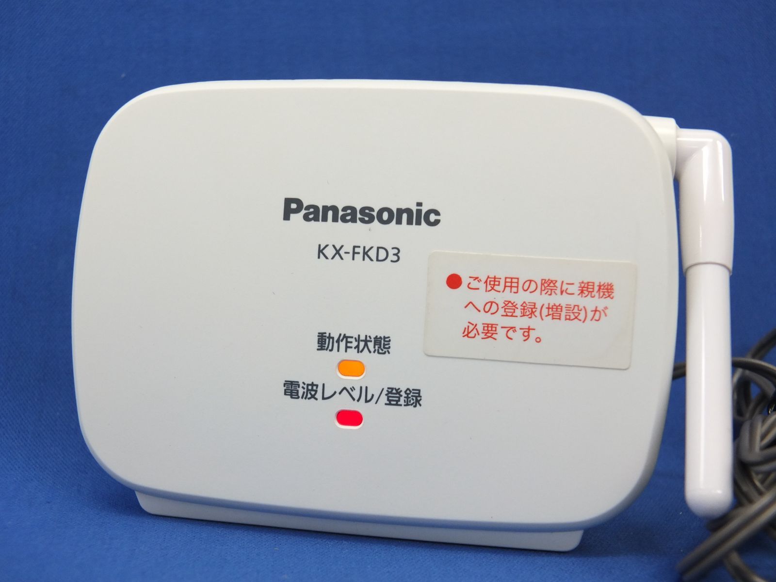 パナソニック KX-FKD3 ホームネットワークシステム 中継アンテナ
