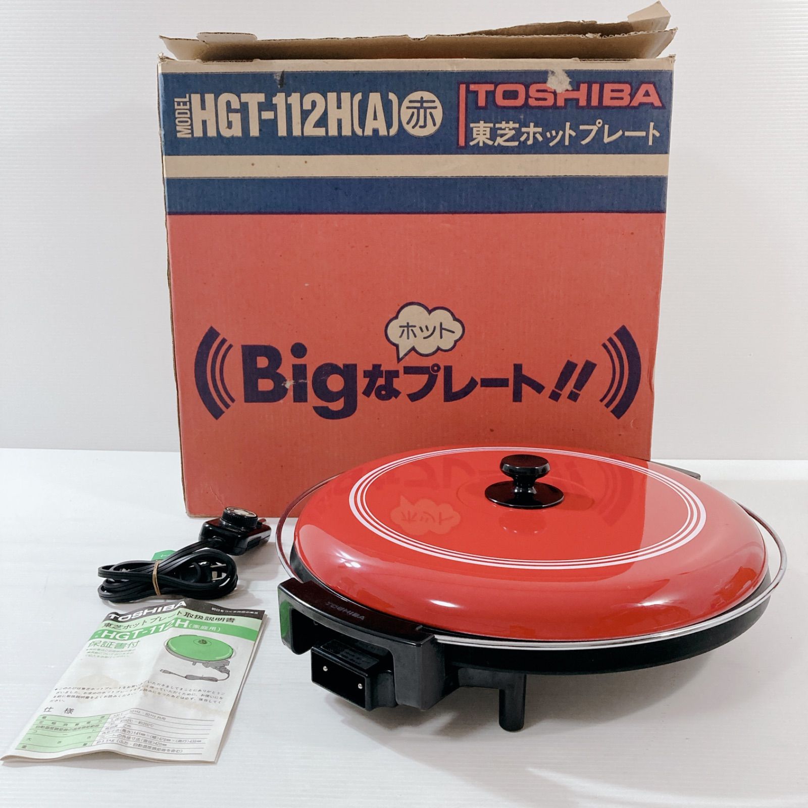 東芝 ホットプレート HGK-10WK 美品 TOSHIBA クッキング 焼肉