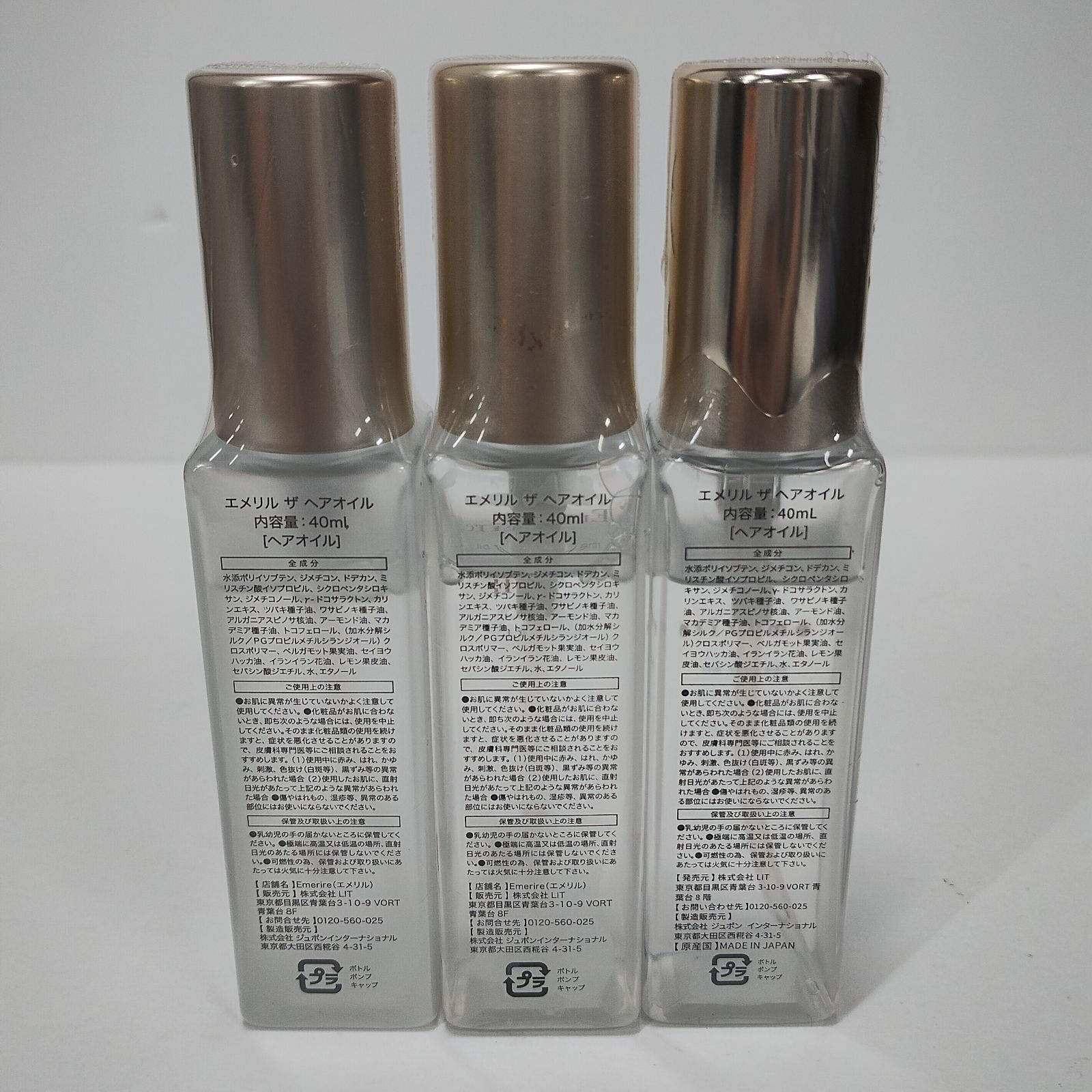 M1312 K Emerire エメリル ザ ヘアオイル 40ml 計3点セット