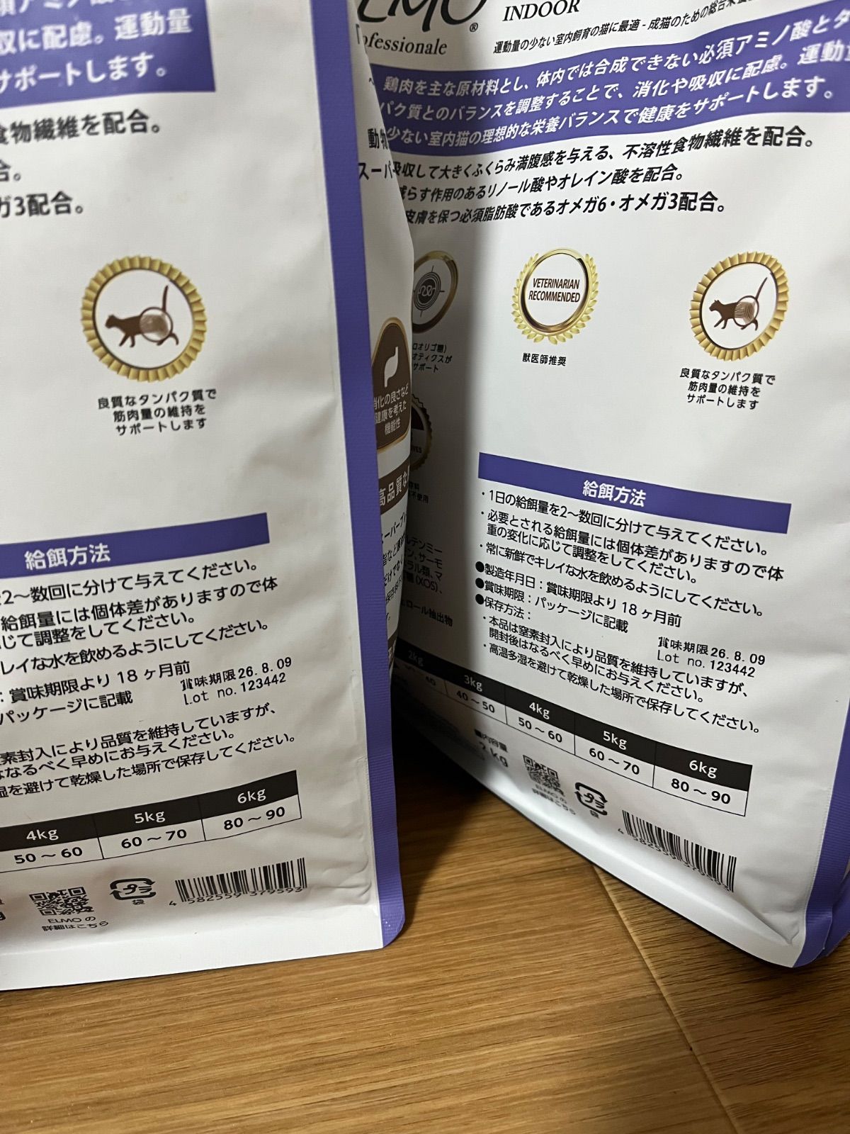 成猫用 キャットフード