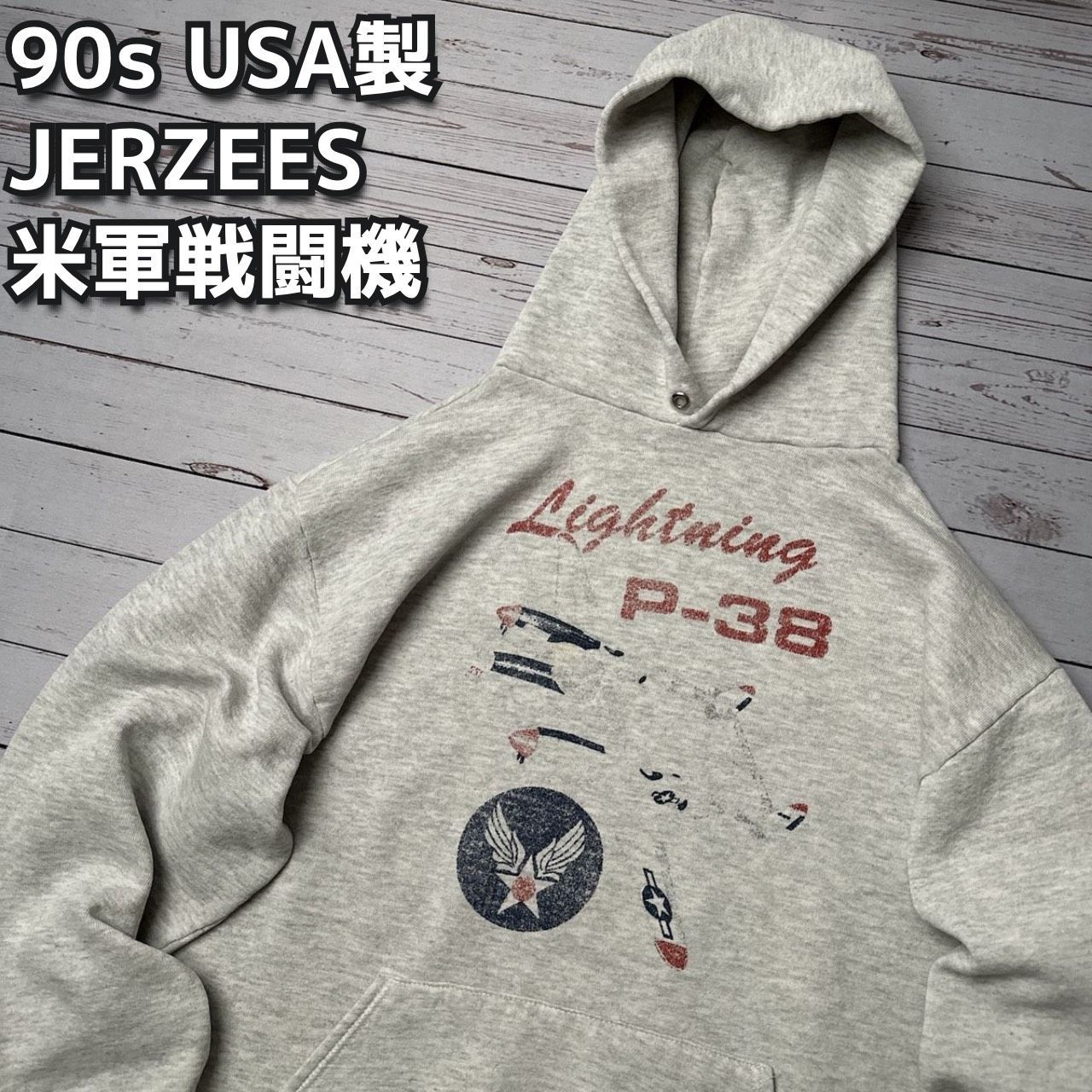 90s USA製 JERZEES アメリカ軍戦闘機 プルオーバー フーディー パーカー Lサイズ 霜降りグレー 古着 - メルカリ