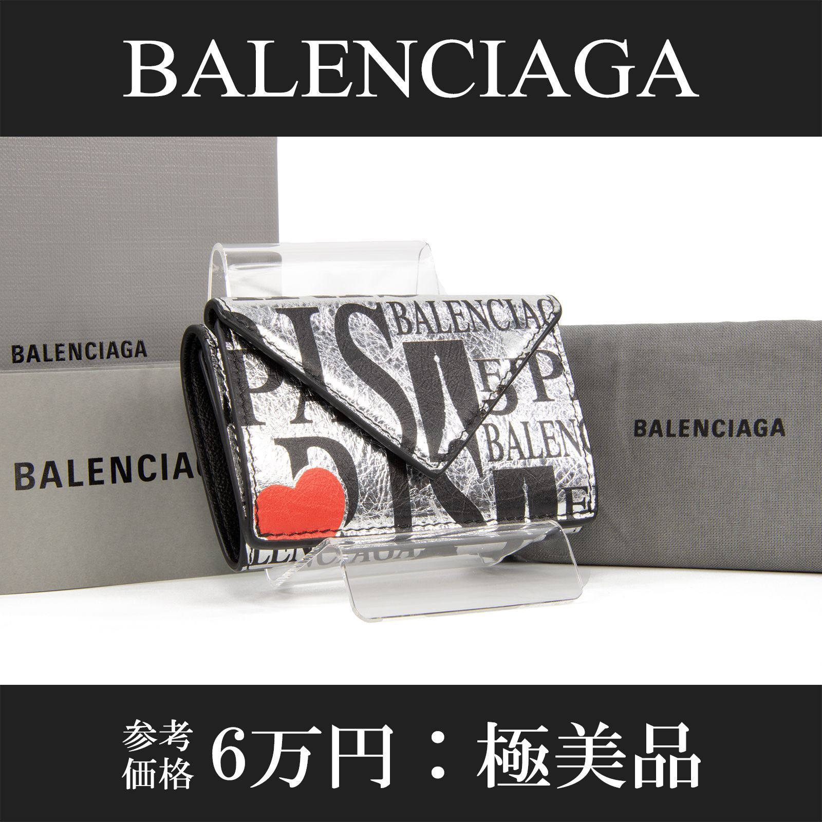 BALENCIAGA バレンシアガ ペーパーミニウォレット 旧ロゴ 391446 バレンシアガ ペーパーミニウォレット BALENCIAGA バレンシアガ