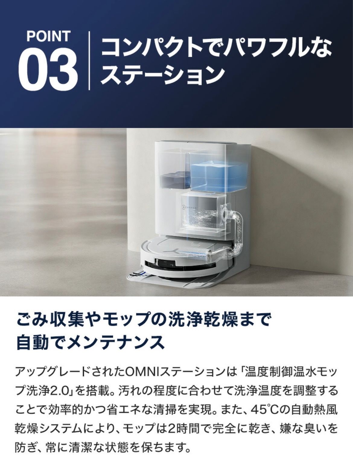 【bymyself】エコバックス Ecovacs DEEBOT T80 エコバックスジャパン DEEBOT T80 OMNIを検証レビュー！ロボット