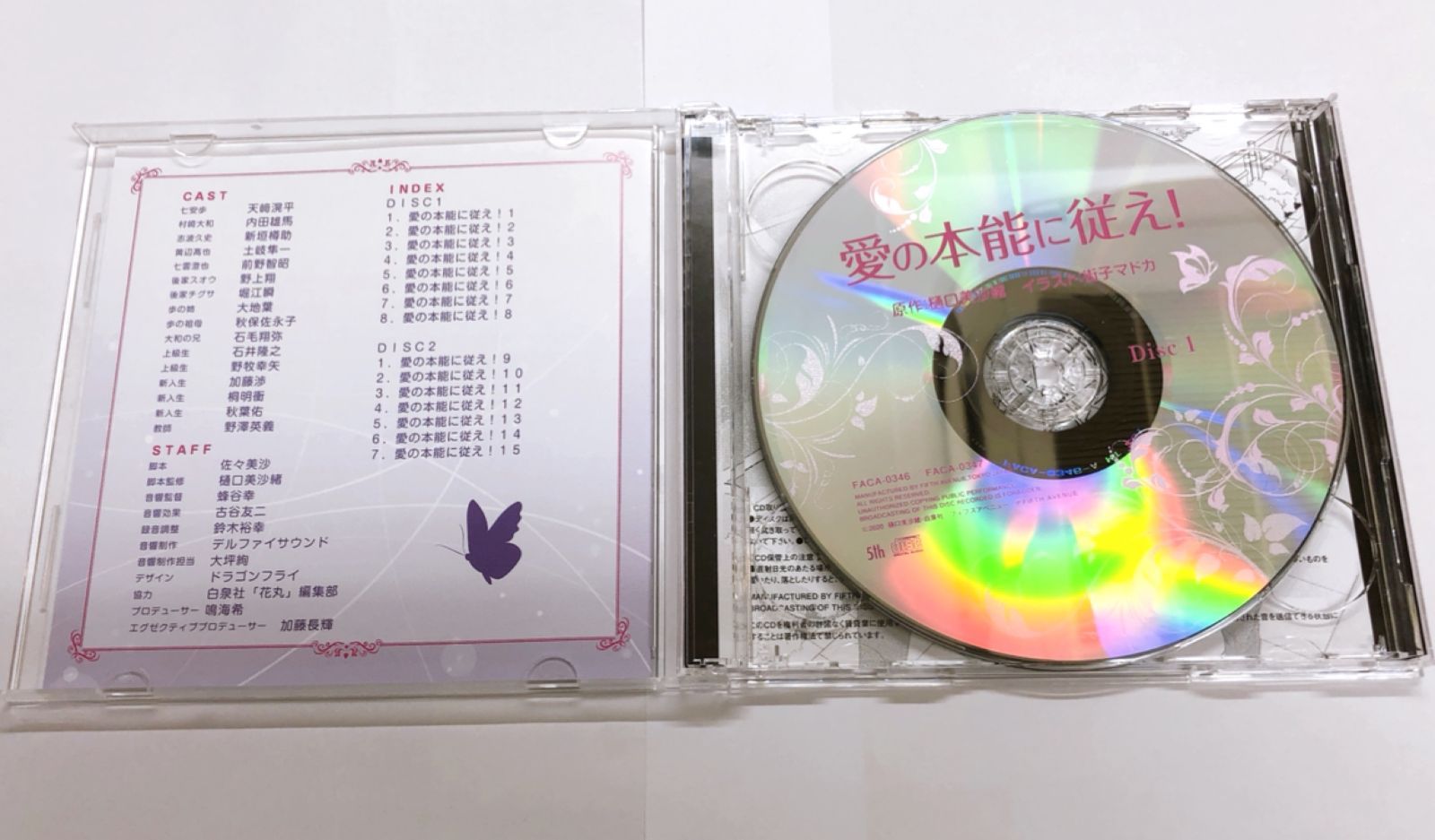 665】 愛の本能に従え！ 本編CD 2枚組＋特典ドラマCD 1枚 セット