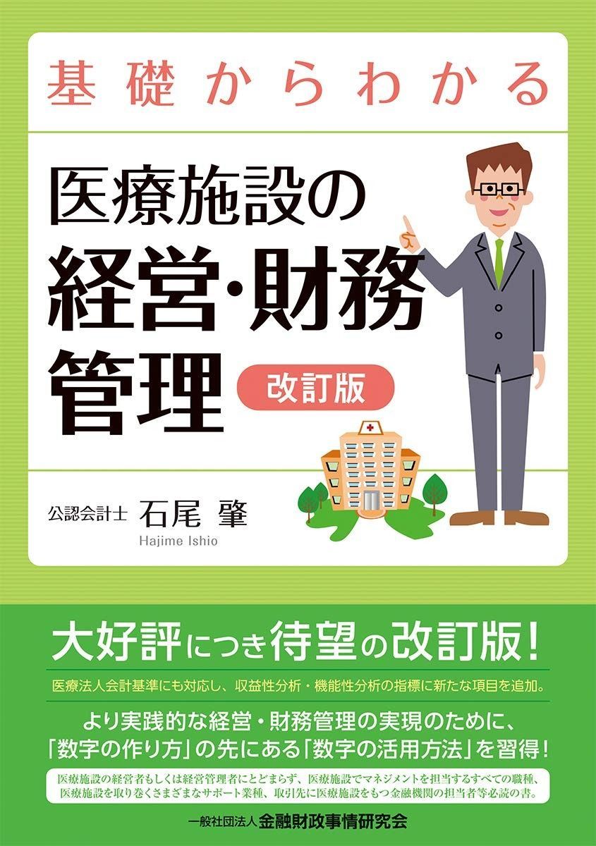 京セラフィロソフィを語る他 稲盛和夫 【公式通販】