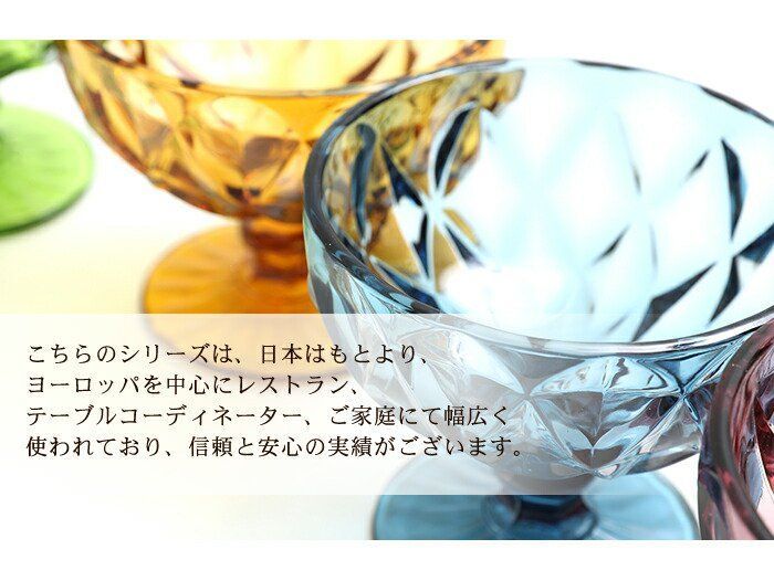 ガラス かき氷 カップ 容器 おしゃれ 高台 ステム 足つき デザート