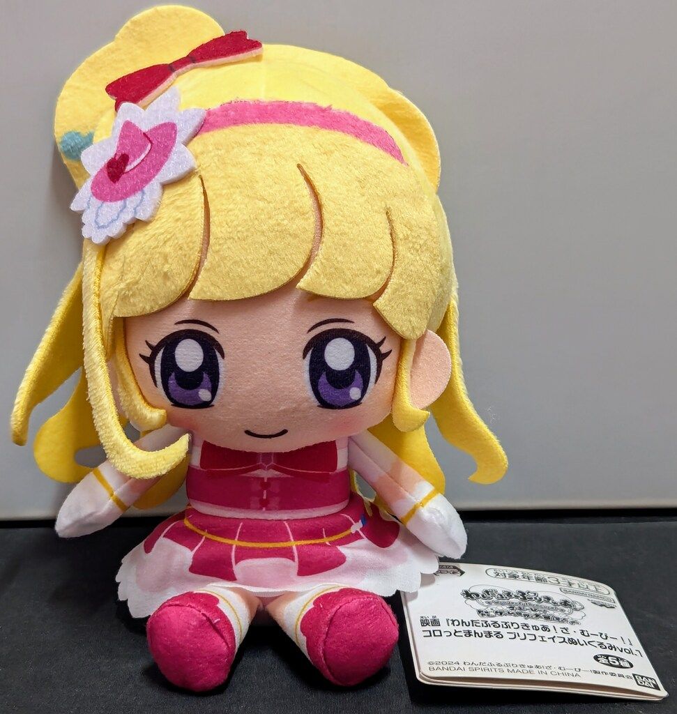 わんだふるぷりきゅあ！　ざ・むーびー！　プリフェイスぬいぐるみvol.1　全5種 映画『わんだふるぷりきゅあ！ざ・むーびー！』 コロっと