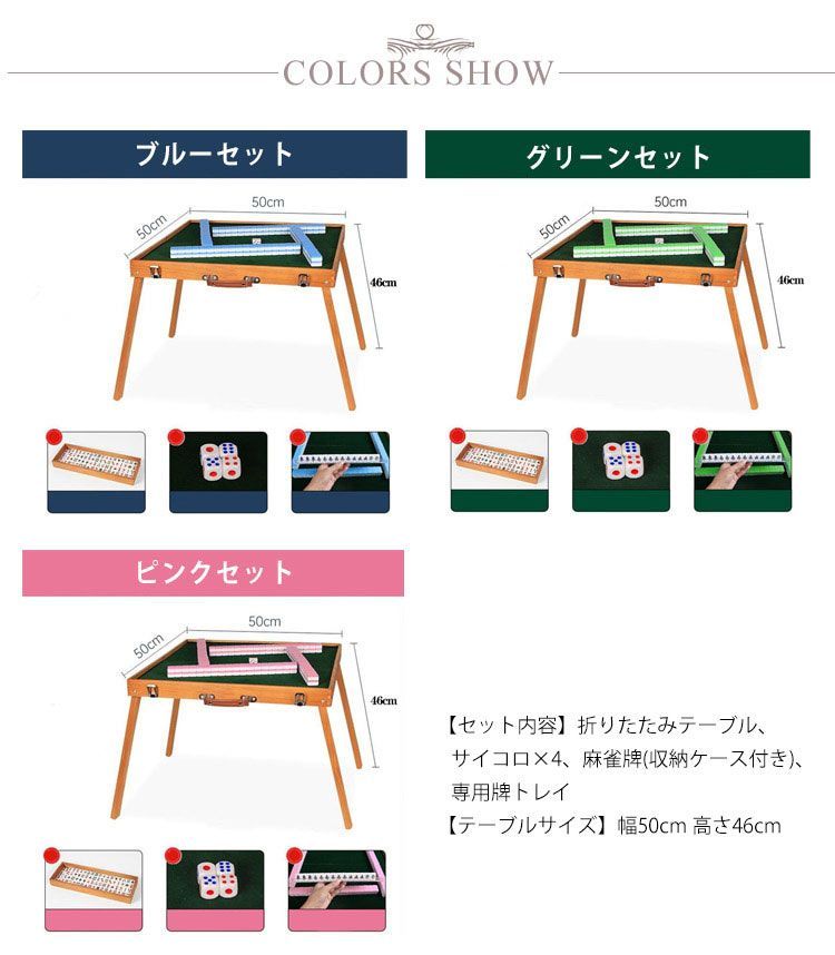 麻雀卓 セット 折りたたみ 手打ち 麻雀テーブル ハイタイプ ミニ