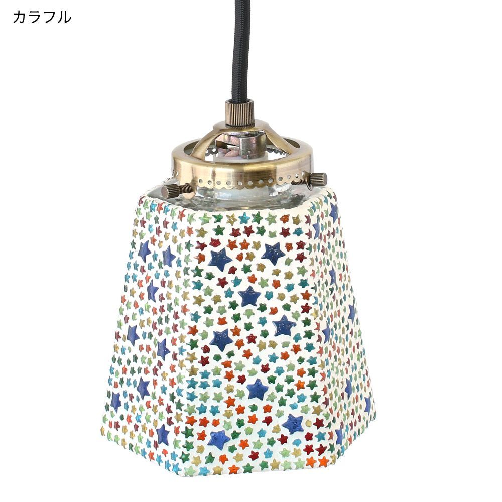 キラキラ 天井照明 モザイク ハンギングランプ 六角 エキゾチック 間接