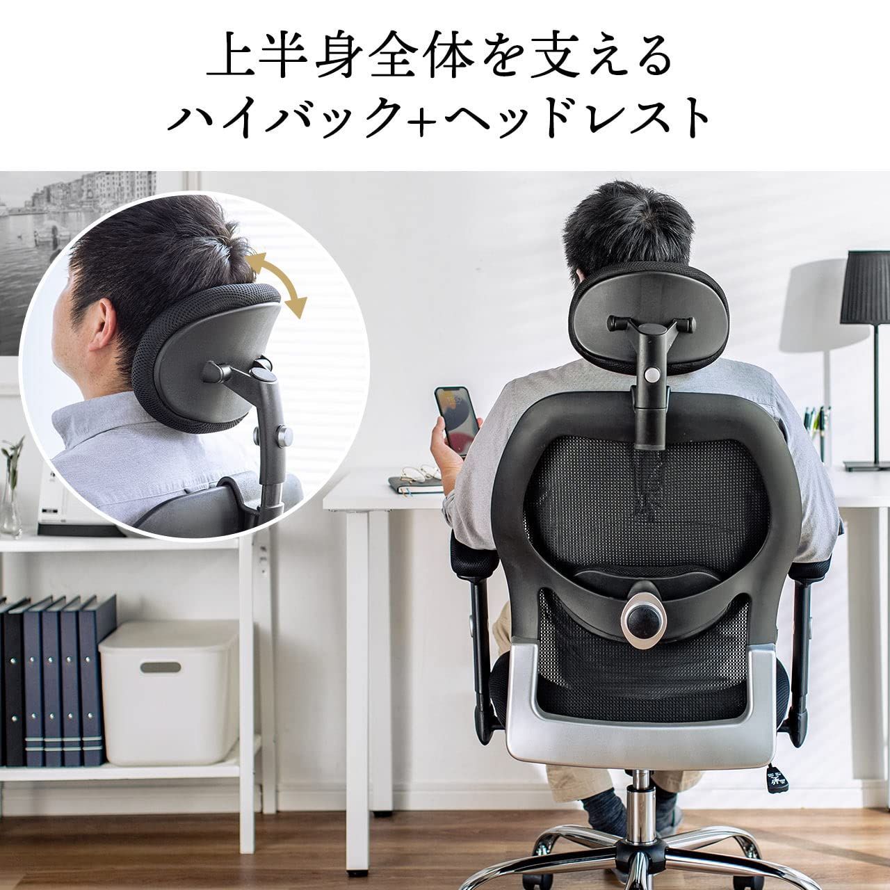ランバーサポート 可動式アームレスト