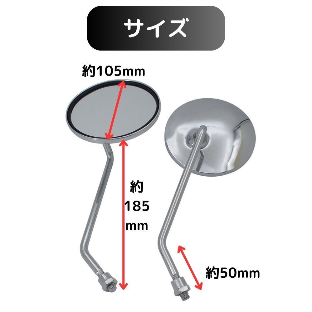 maru様 バイクミラー 10mm バイク ミラー シルバー 丸型 果し 360度回転