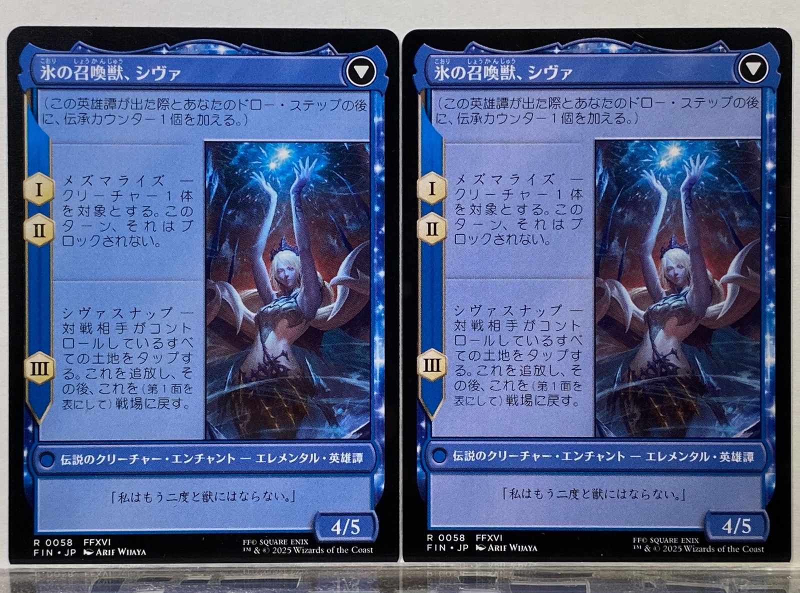 MTG シヴァのドミナント、ジル / 氷の召喚獣、シヴァ FIN 日本語