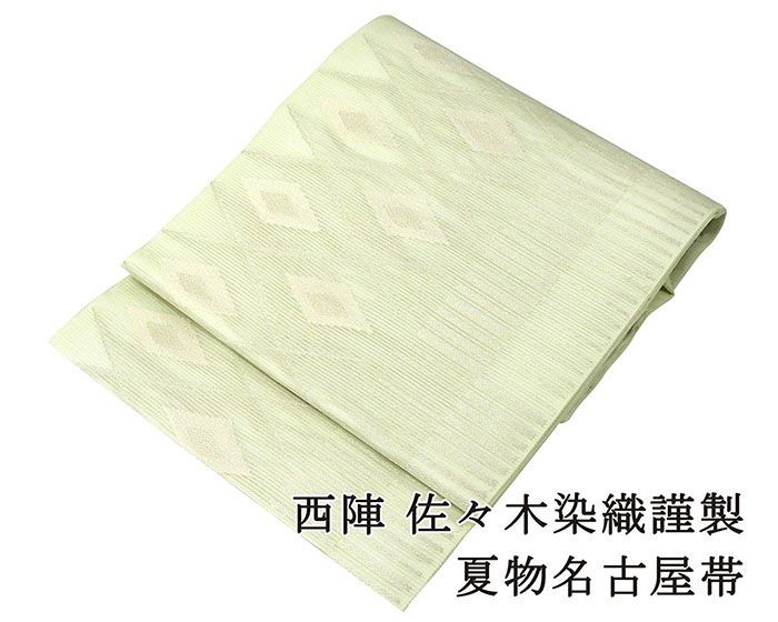佐々木染織（株）謹製の高級名古屋帯 西陣織佐々木染織謹製 九寸名古屋帯「雪輪に四季の花」 | 販売