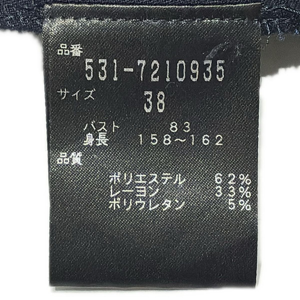 ADORE - ADORE(アドーア) サイズ38 M レディース - ADORE(アドーア) チュニック サイズ38 M レディース美品