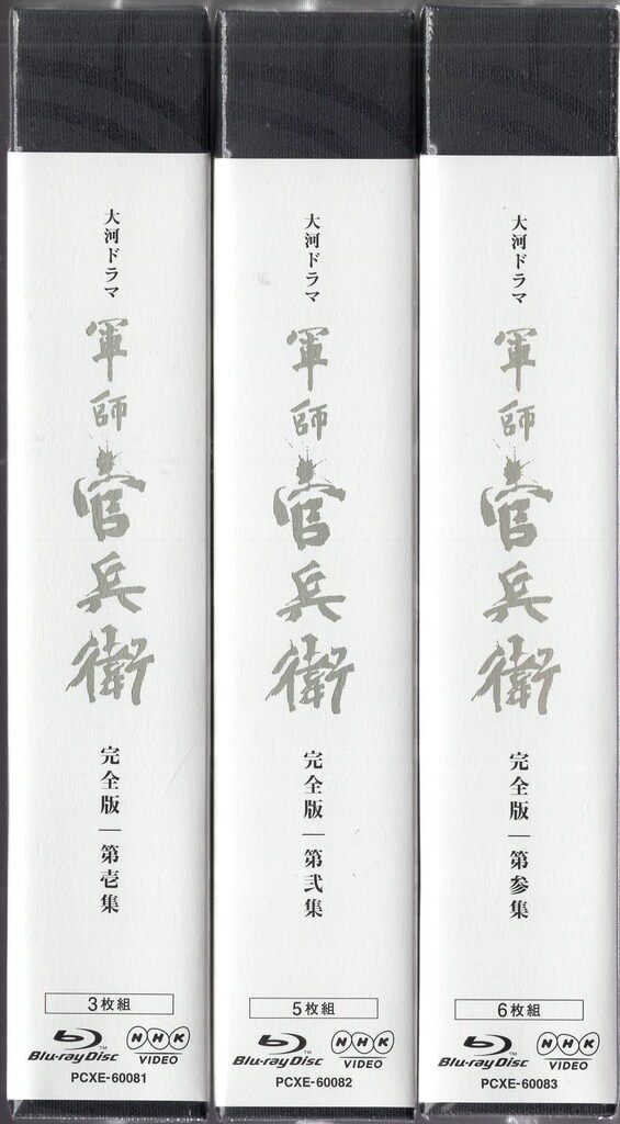 NHK大河ドラマ