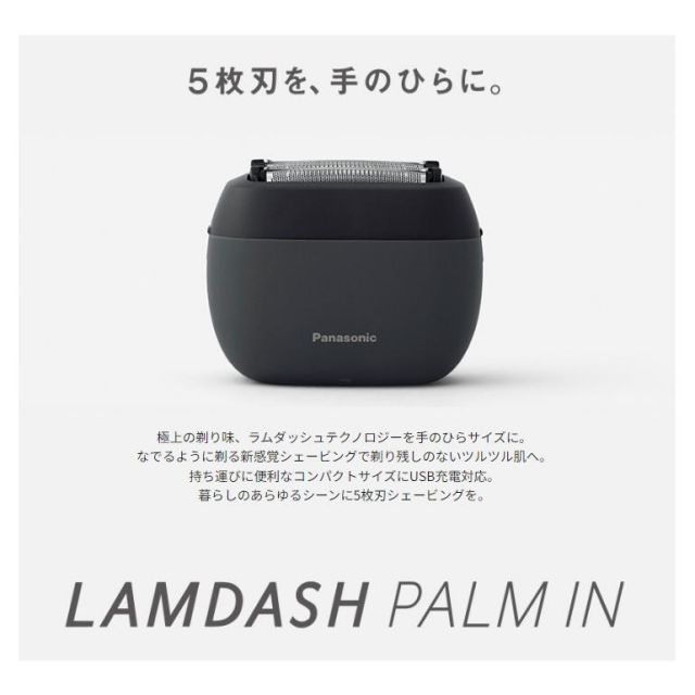 パナソニック ES-PV3A-K ラムダッシュ パームイン マットブラック 5枚