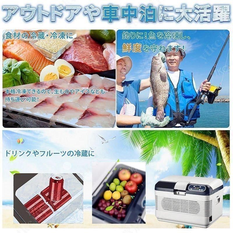 12L 電子保冷保温ボックス
