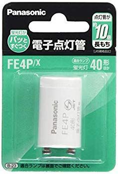 (未使用･未開封品)　パナソニック 電子点灯管 P形口金 FE4PX ar3p5n1 生活家電 【】(未使用・未開封品) パナソニック 電子点灯管 P形口金 FE4PX