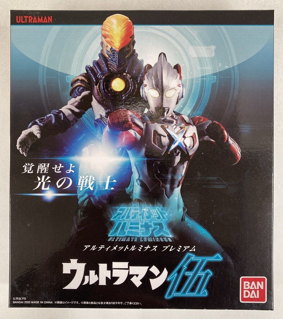 バンダイ アルティメットルミナスプレミアム ウルトラマンX