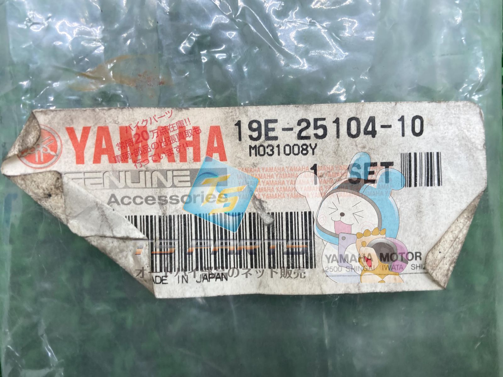 YB-1 フロントスポークセット 在庫有 即納 ヤマハ 純正 新品 バイク