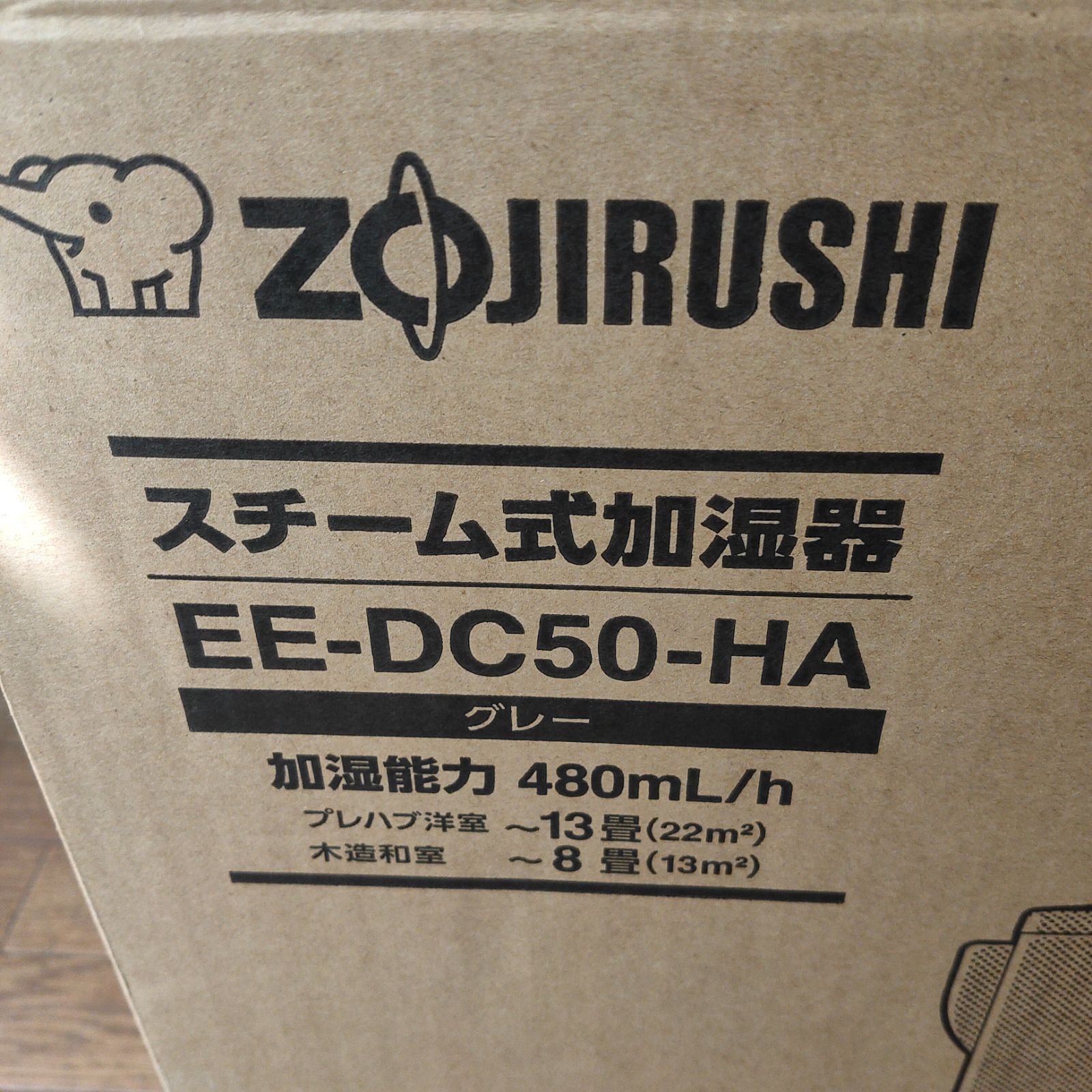 象印 スチーム式加湿器 EE-DC50-HA いざとい