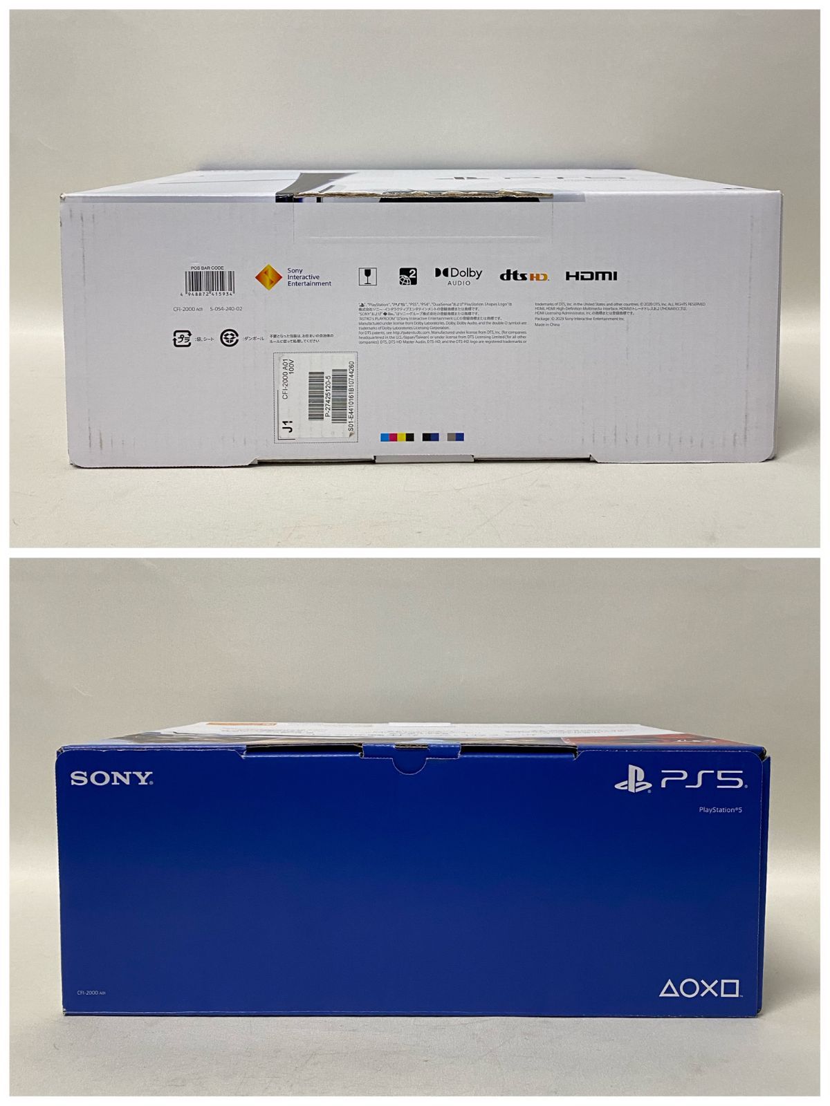 PS5 プレステ