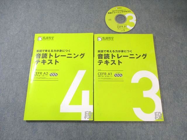【最安値】 馬渕教室 50 絶対身につく!まぶちの英単語 DISK2 DISK1 CD3枚 カード・カードストック