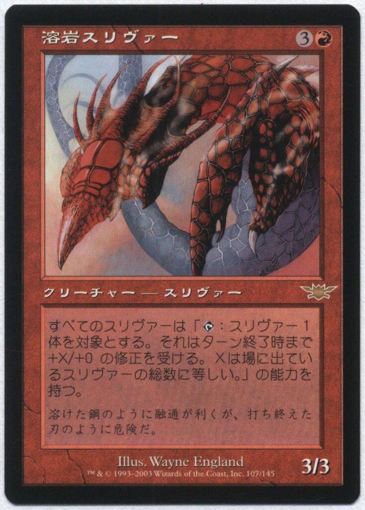 FOIL/霧衣スリヴァー/レギオン/日本語版/MTG 4枚 FOIL/霧衣スリヴァー/レギオン/日本語版/MTG 4枚 マジック：ザ