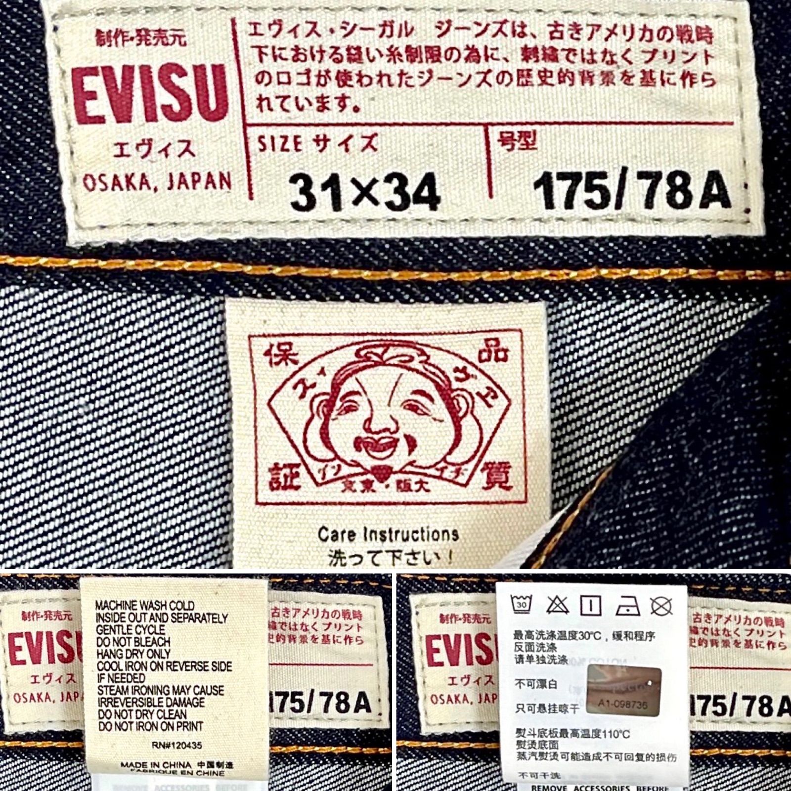 EVISU HERITAGE エビス エヴィス ヘリテージ カモメ ペンキ ステッチ