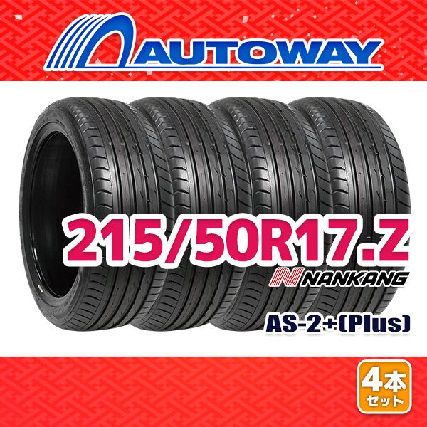 AUTOWAY 215|50R17 サマータイヤ NANKANG AS-2 Plus 17インチ 4本セット 夏タイヤ オートウェイ