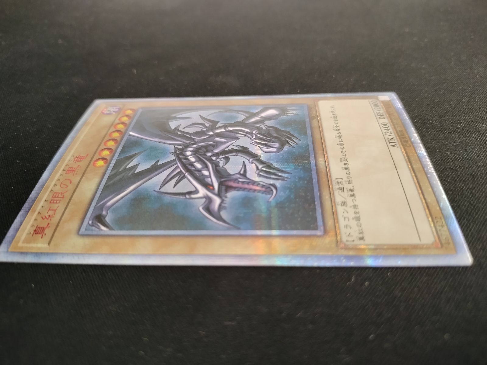 TCG】遊戯王OCG 真紅眼の黒竜 20thシークレット【50-61】 【公式通販】